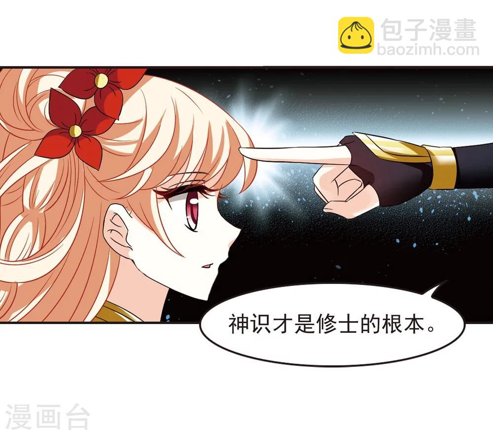 🍻风起苍岚 第293话 重返炼狱谷1 第16页