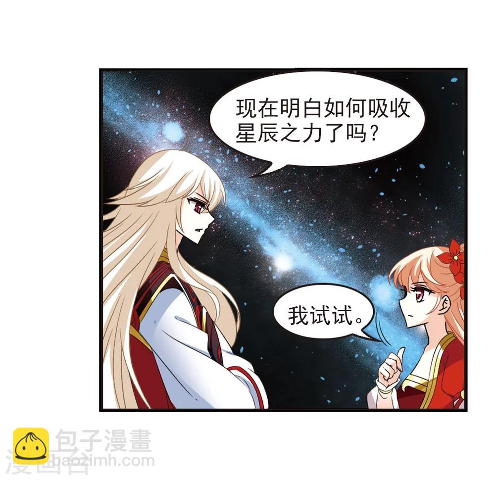 🍻风起苍岚 第293话 重返炼狱谷1 第19页
