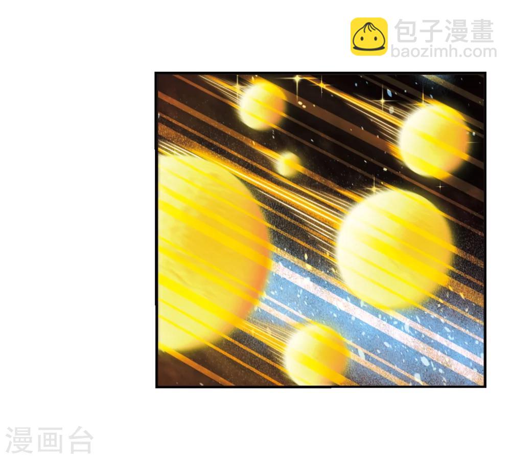 🍻风起苍岚 第293话 重返炼狱谷1 第23页