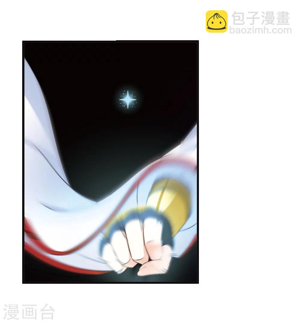 🍻风起苍岚 第293话 重返炼狱谷1 第9页