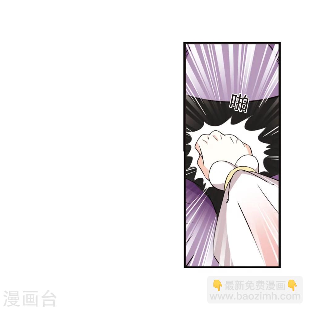 🍻风起苍岚 第295话 重返炼狱谷3 第12页
