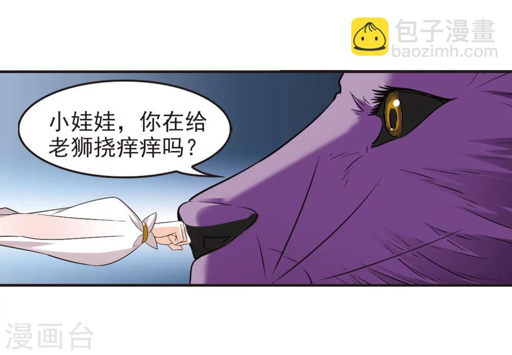 🍻风起苍岚 第295话 重返炼狱谷3 第13页