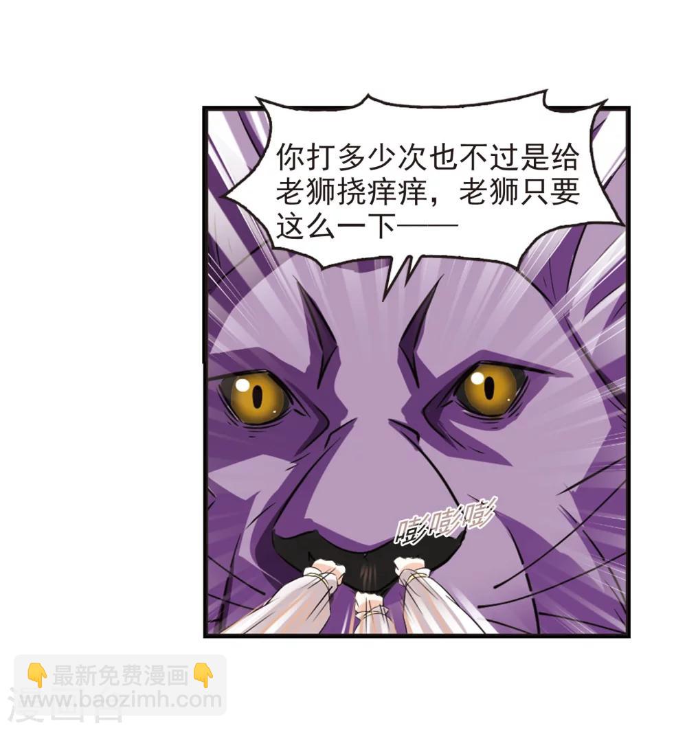 🍻风起苍岚 第295话 重返炼狱谷3 第15页