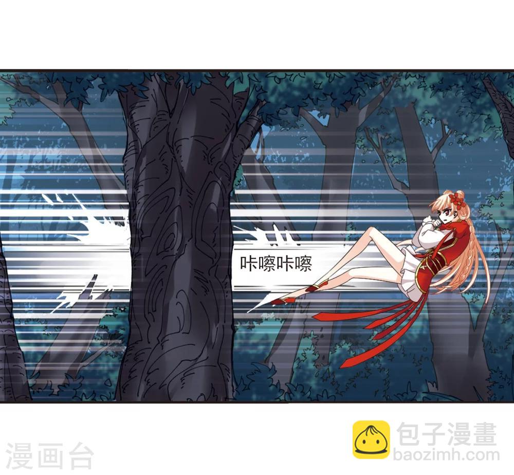 🍻风起苍岚 第295话 重返炼狱谷3 第28页
