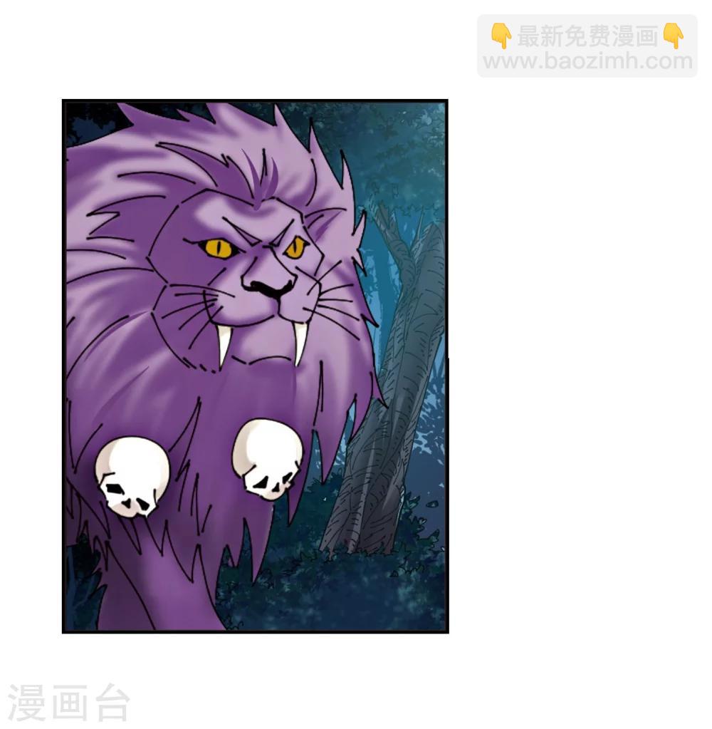 🍻风起苍岚 第295话 重返炼狱谷3 第3页
