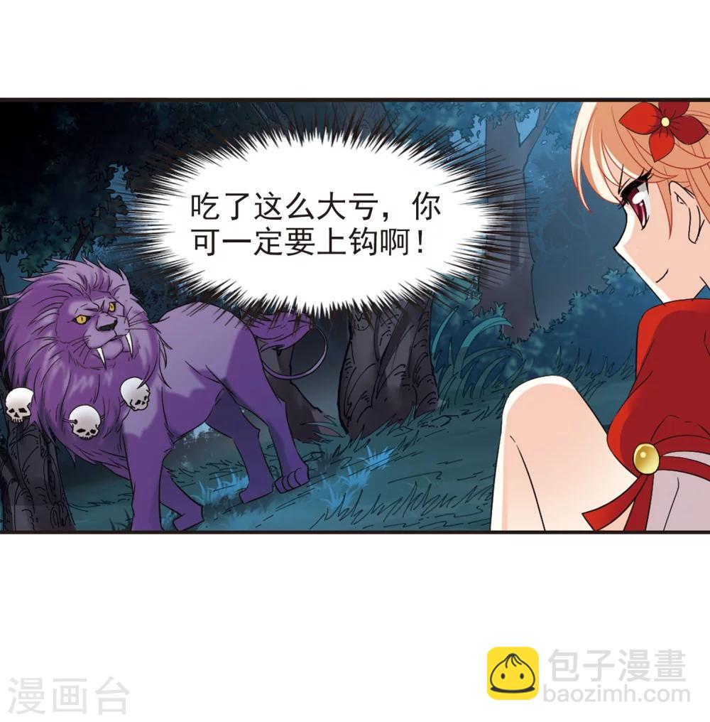 🍻风起苍岚 第295话 重返炼狱谷3 第35页