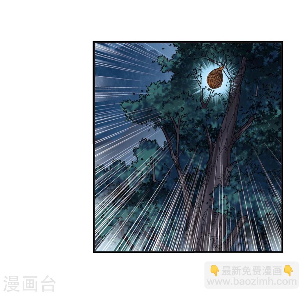 🍻风起苍岚 第295话 重返炼狱谷3 第7页