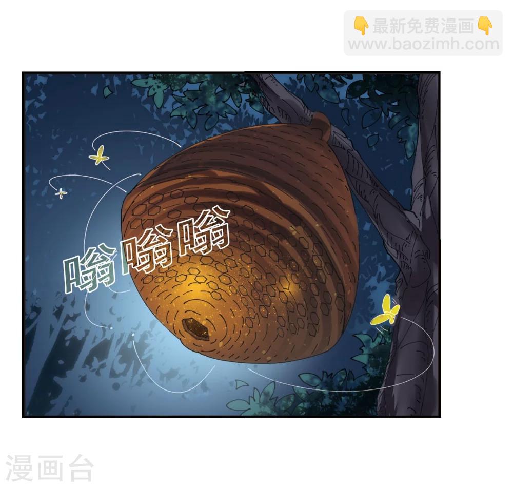 🍻风起苍岚 第295话 重返炼狱谷3 第8页