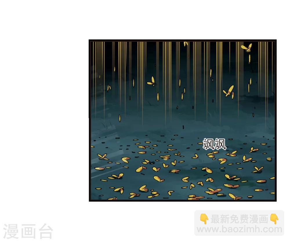 🍻风起苍岚 第297话 智取狮王2 第13页