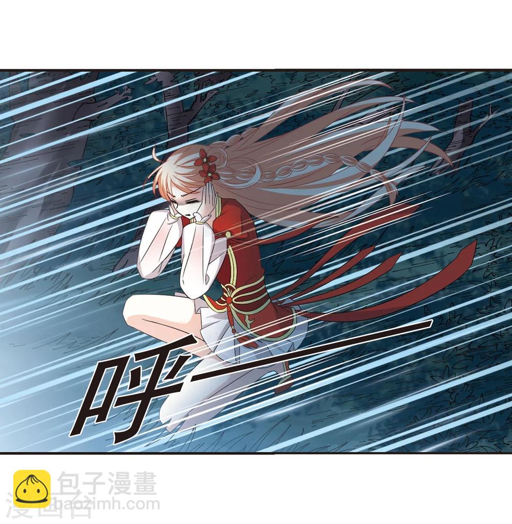 🍻风起苍岚 第297话 智取狮王2 第16页