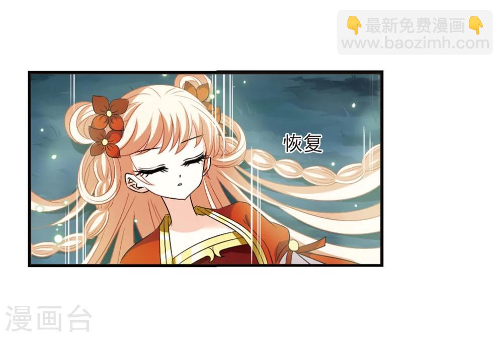 🍻风起苍岚 第297话 智取狮王2 第25页