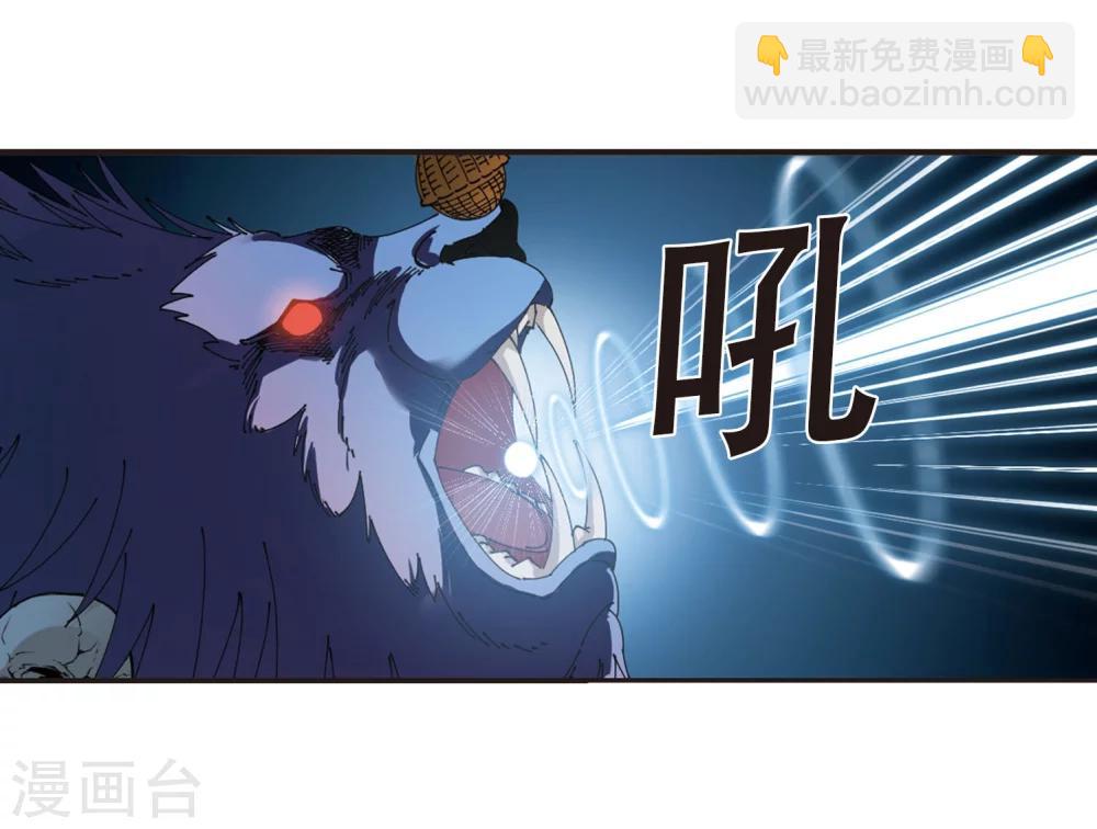 🍻风起苍岚 第297话 智取狮王2 第5页