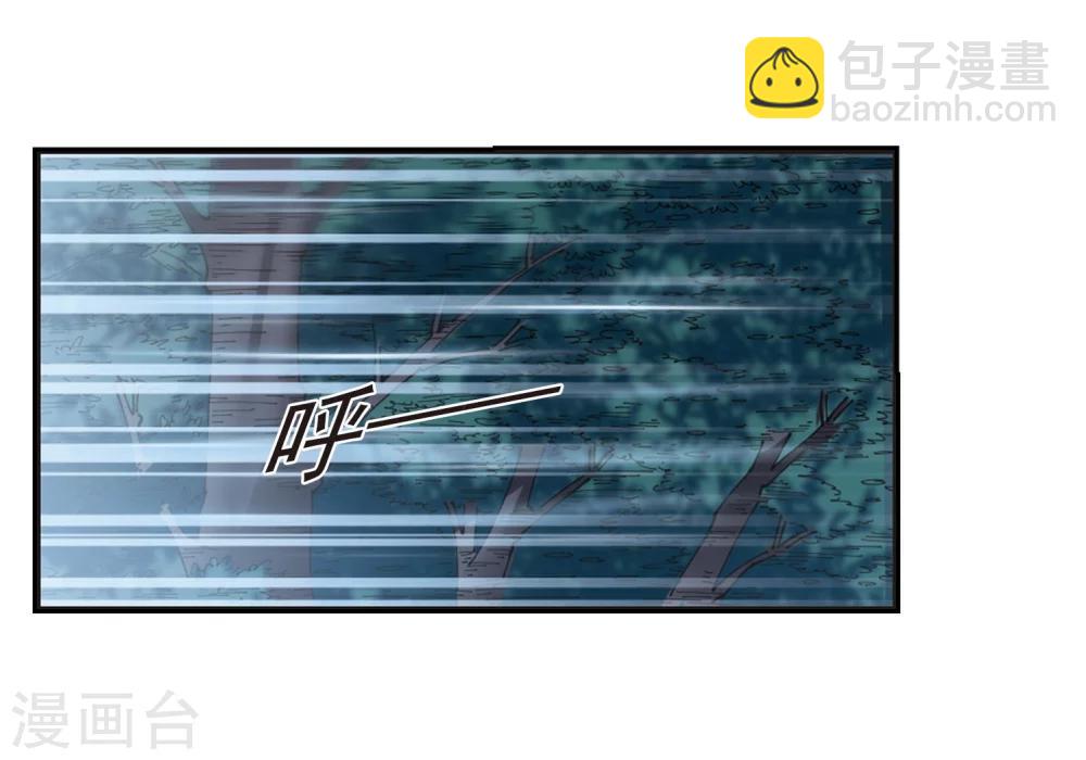 🍻风起苍岚 第297话 智取狮王2 第7页