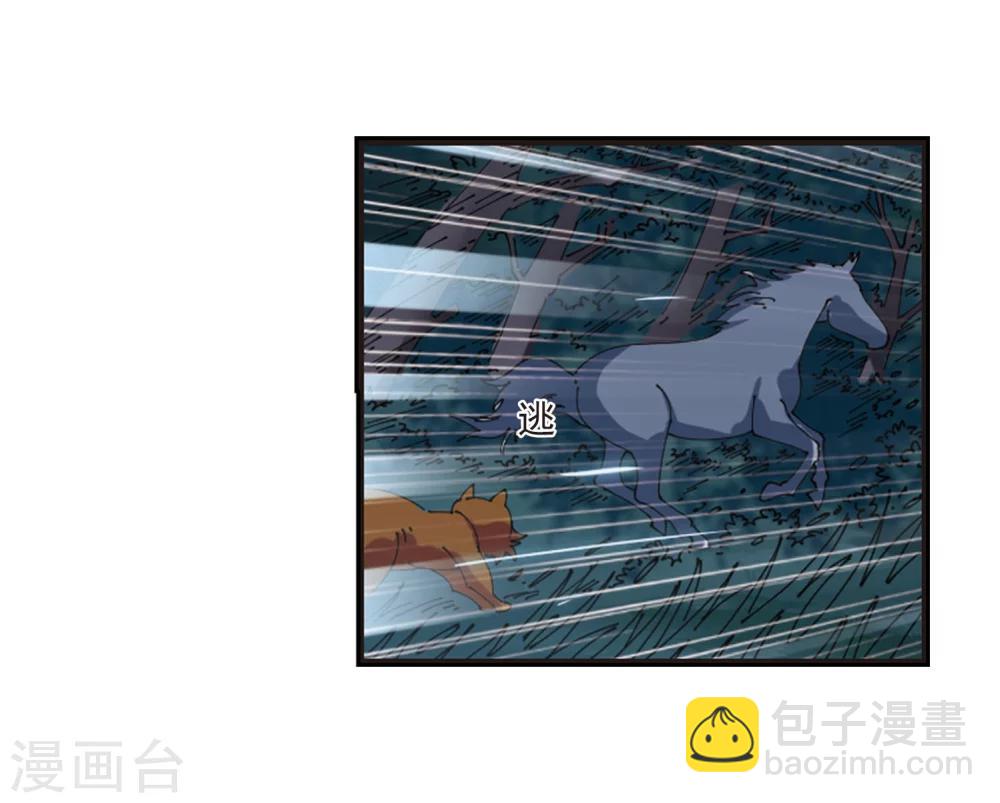 🍻风起苍岚 第297话 智取狮王2 第8页