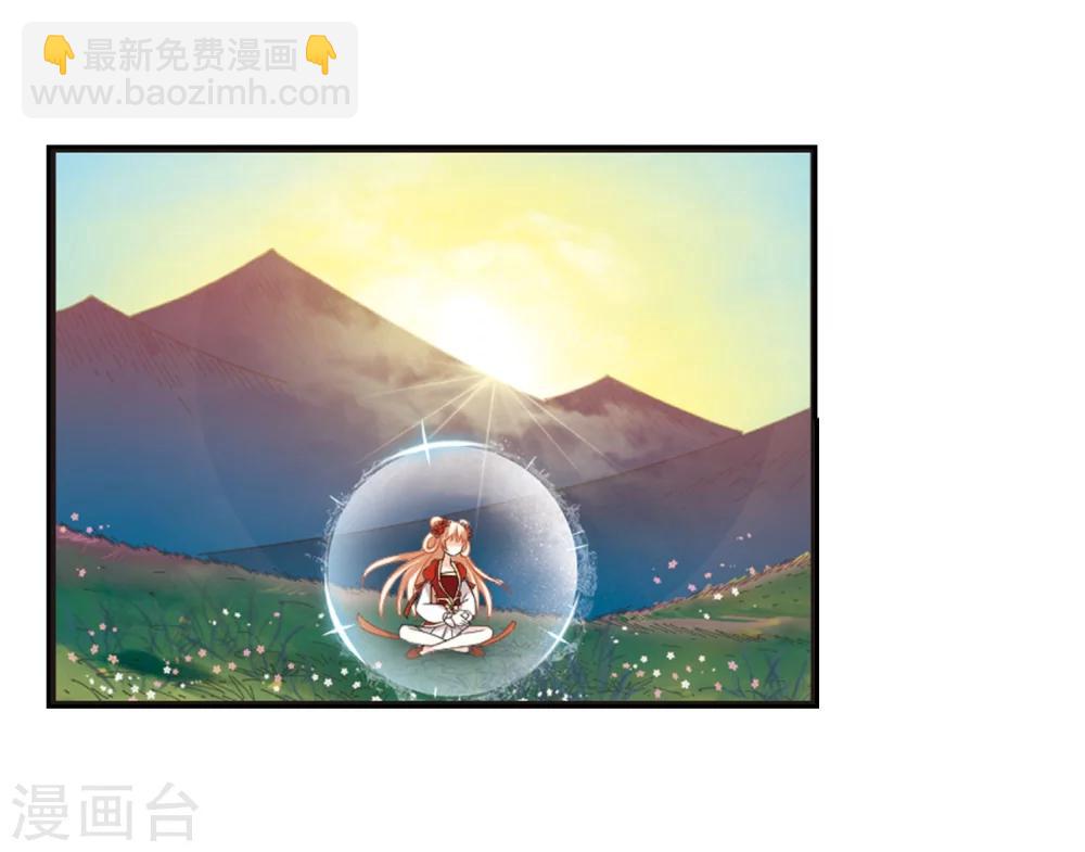 🍻风起苍岚 第299话 力战猿王 第11页