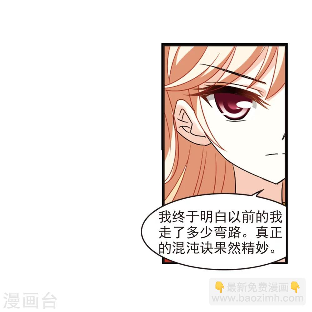 🍻风起苍岚 第299话 力战猿王 第14页