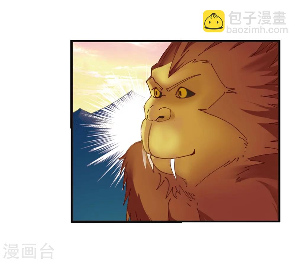 🍻风起苍岚 第299话 力战猿王 第18页