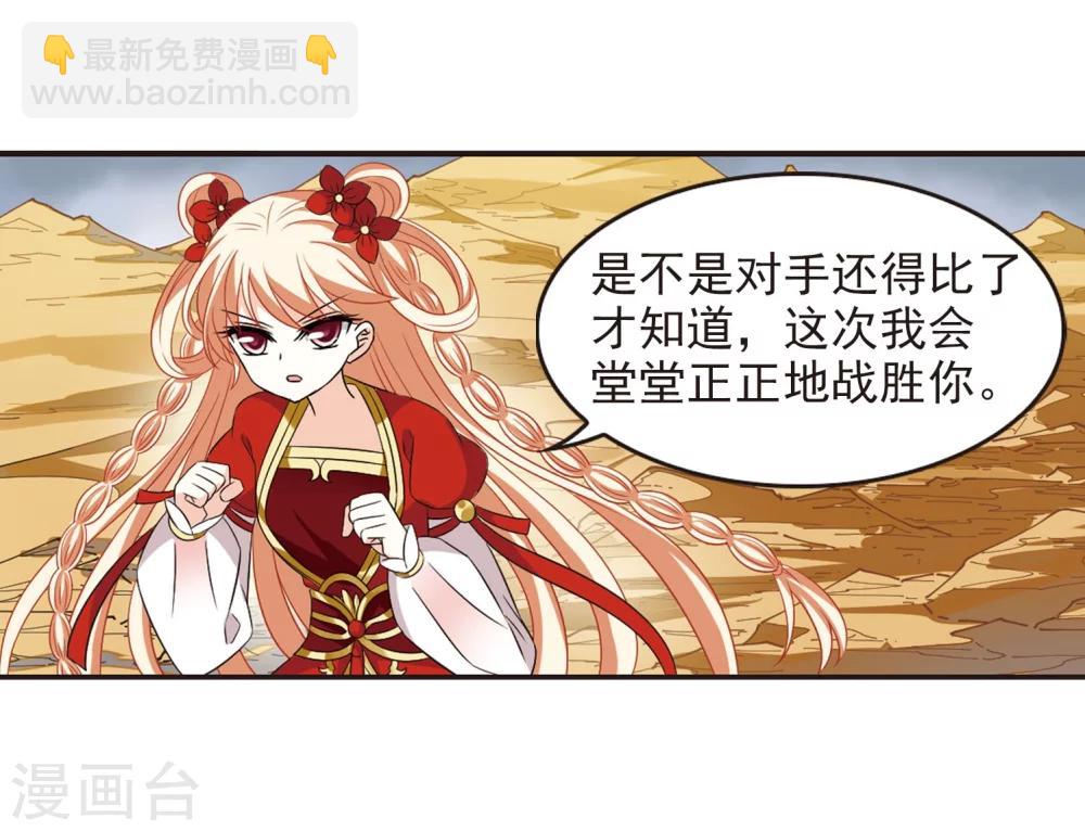 🍻风起苍岚 第299话 力战猿王 第21页