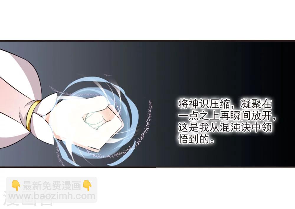 🍻风起苍岚 第299话 力战猿王 第28页