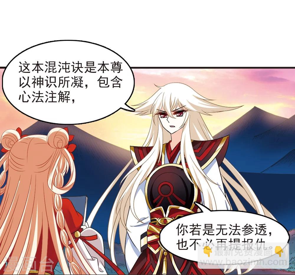🍻风起苍岚 第299话 力战猿王 第3页