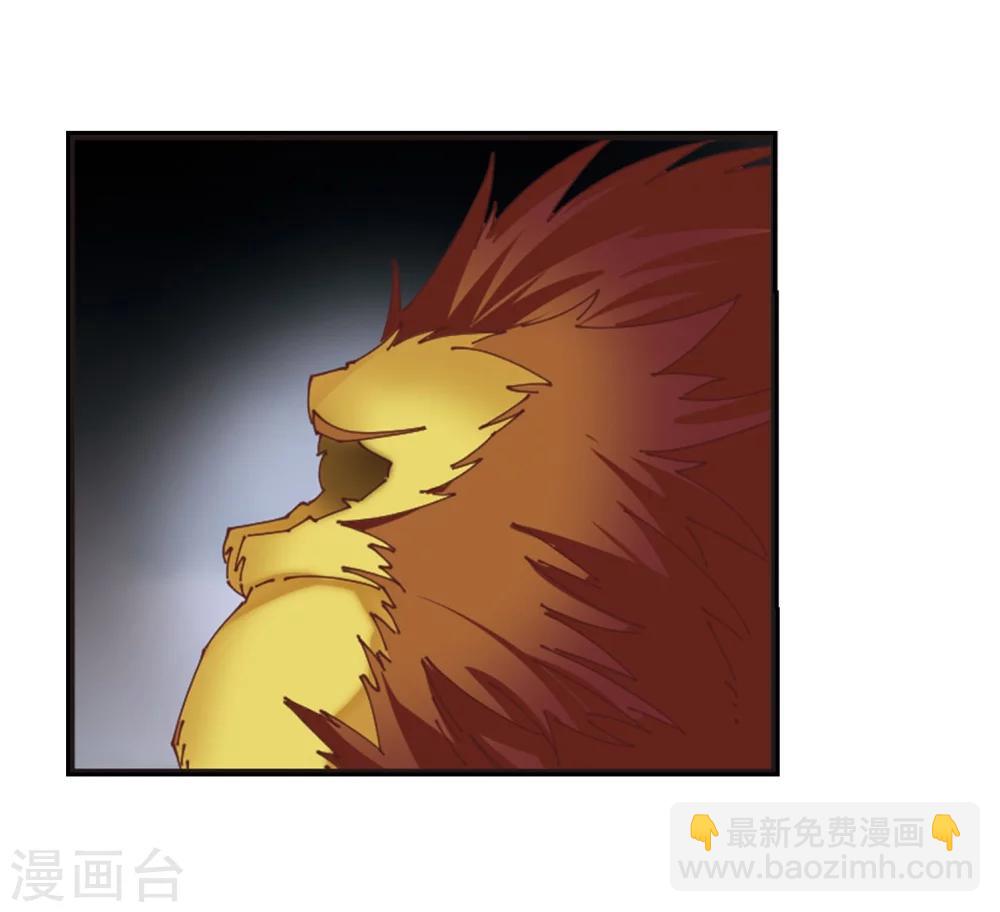 🍻风起苍岚 第299话 力战猿王 第34页