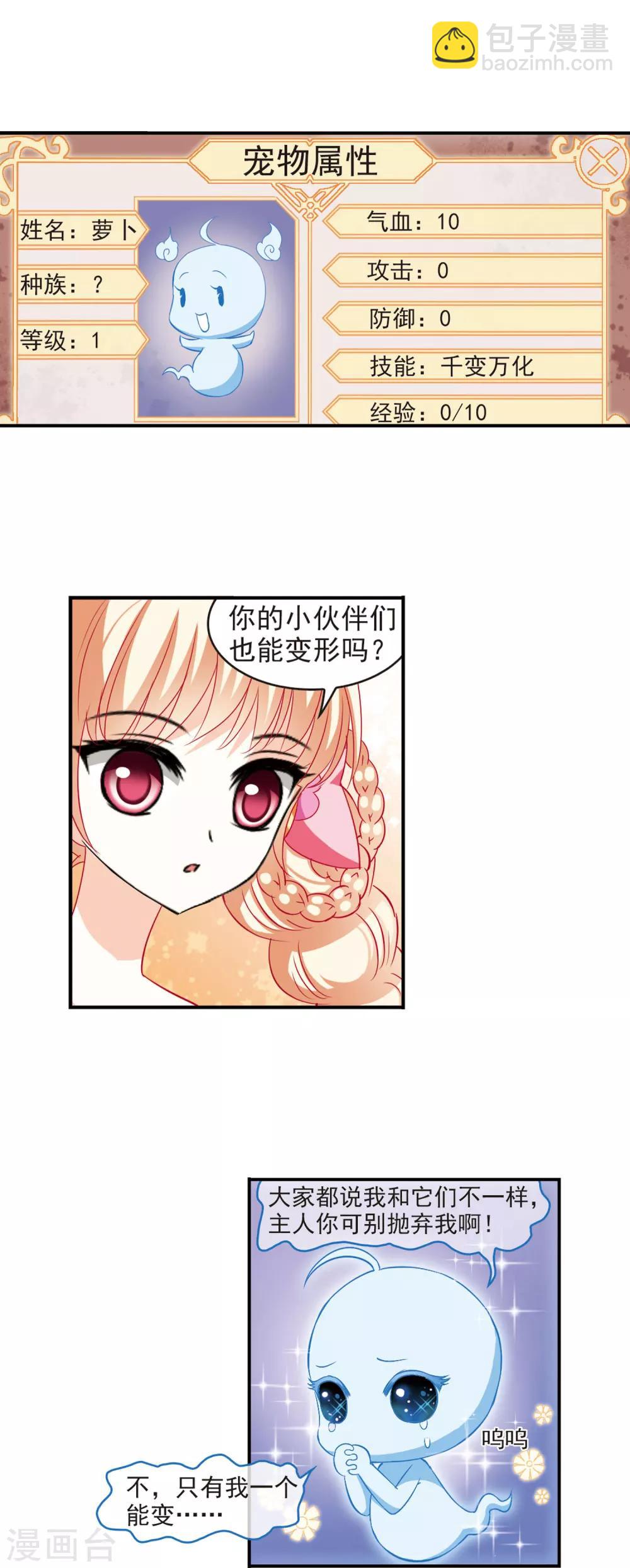 🍻风起苍岚 第31话 飞越赤焱洞1 第4页