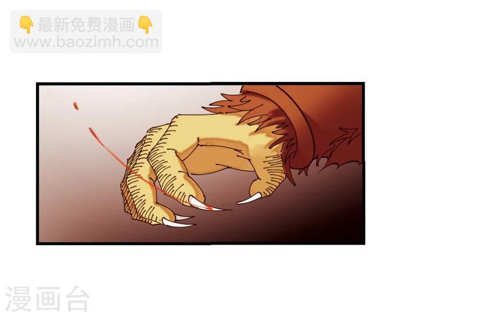 🍻风起苍岚 第301话 孤注一掷2 第20页