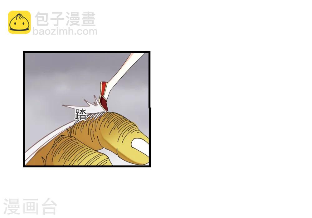 🍻风起苍岚 第301话 孤注一掷2 第29页