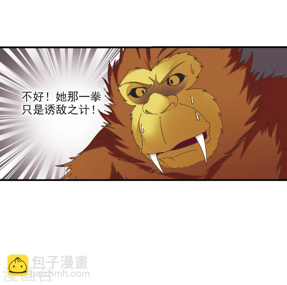 🍻风起苍岚 第301话 孤注一掷2 第32页