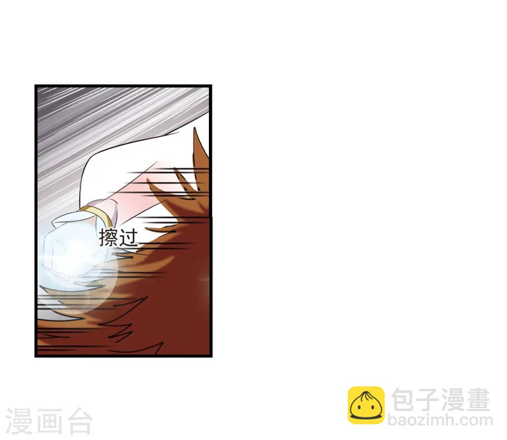 🍻风起苍岚 第301话 孤注一掷2 第6页