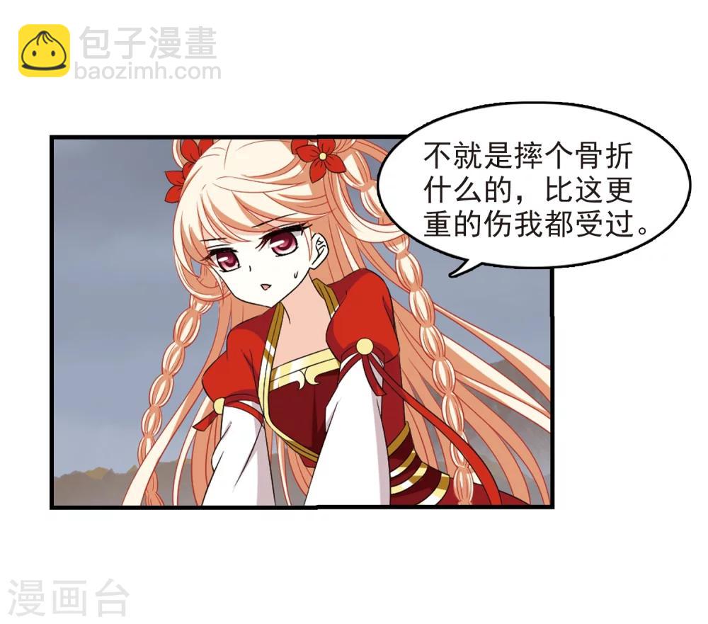 🍻风起苍岚 第303话 孤注一掷4 第10页