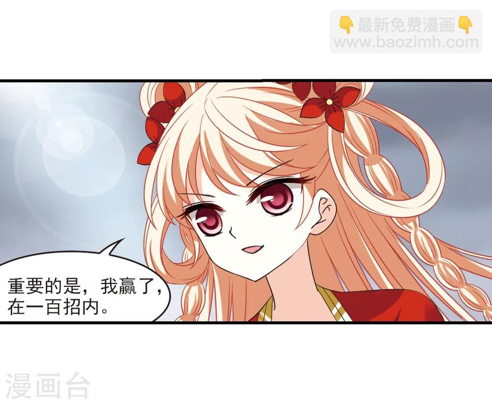 🍻风起苍岚 第303话 孤注一掷4 第12页