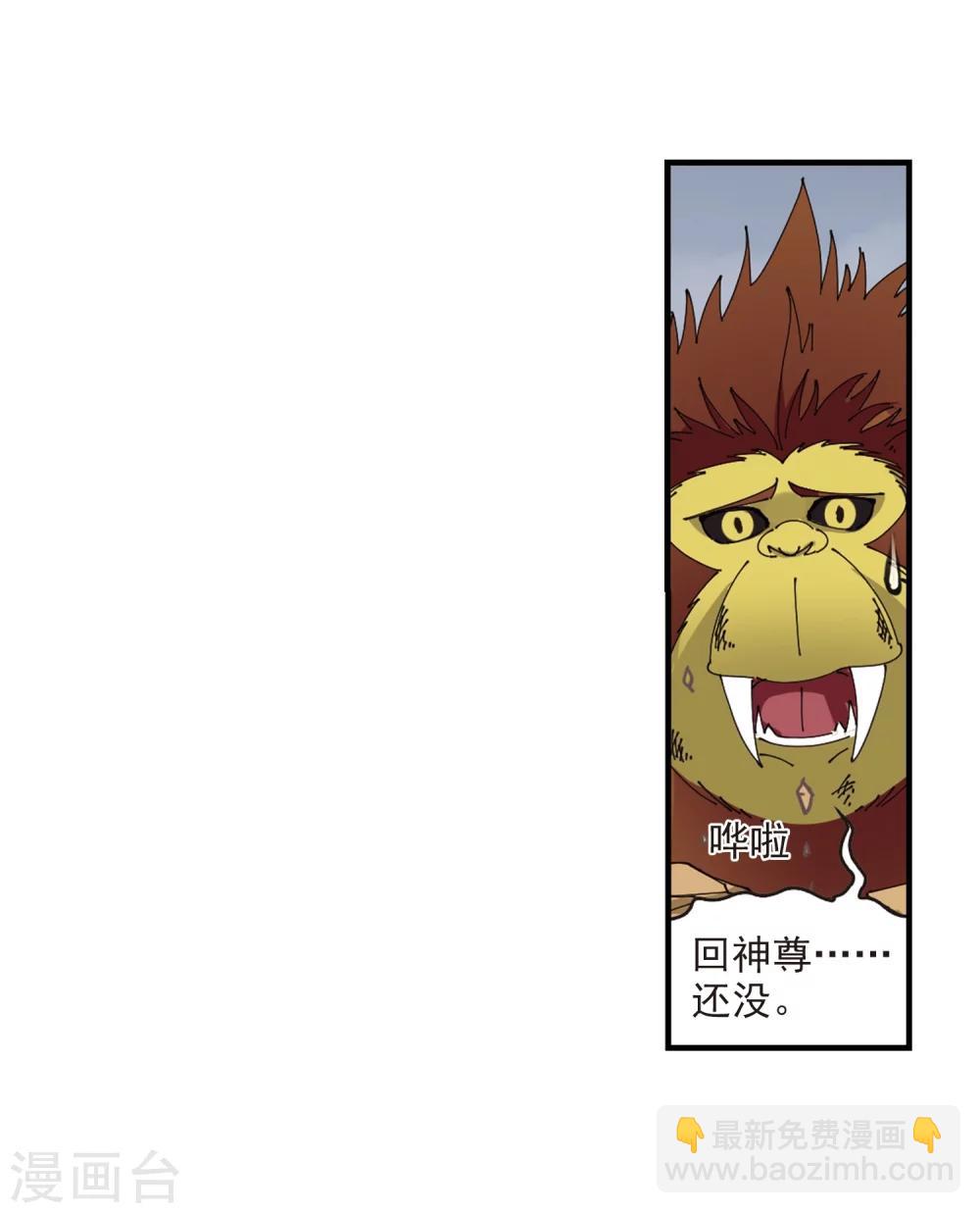🍻风起苍岚 第303话 孤注一掷4 第16页