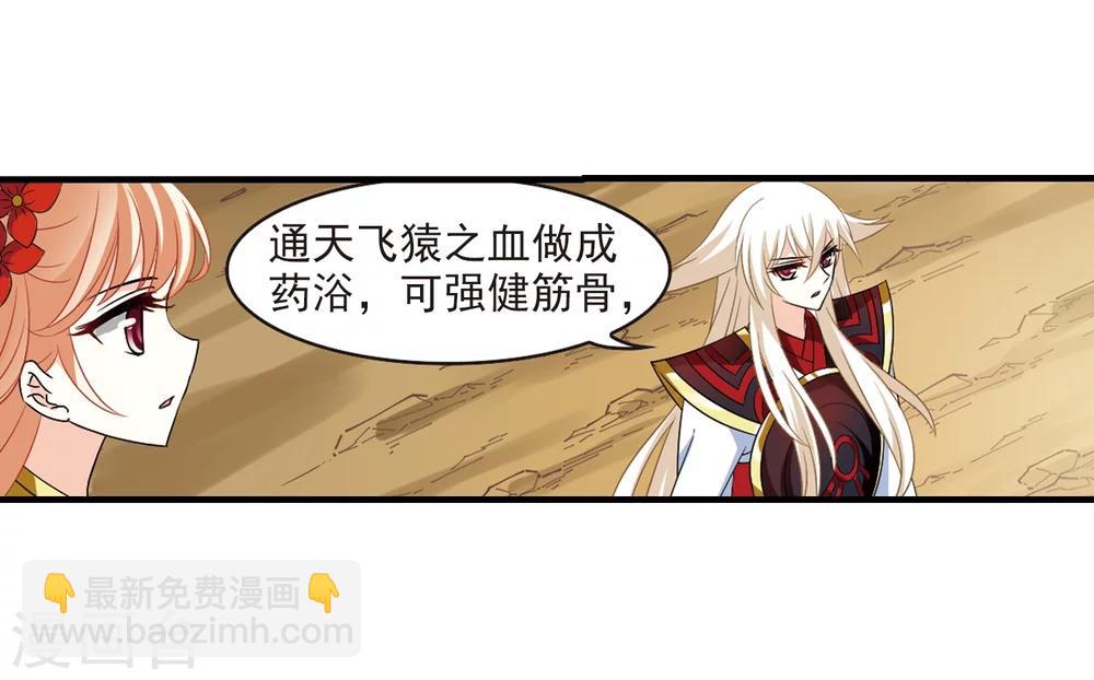 🍻风起苍岚 第303话 孤注一掷4 第21页