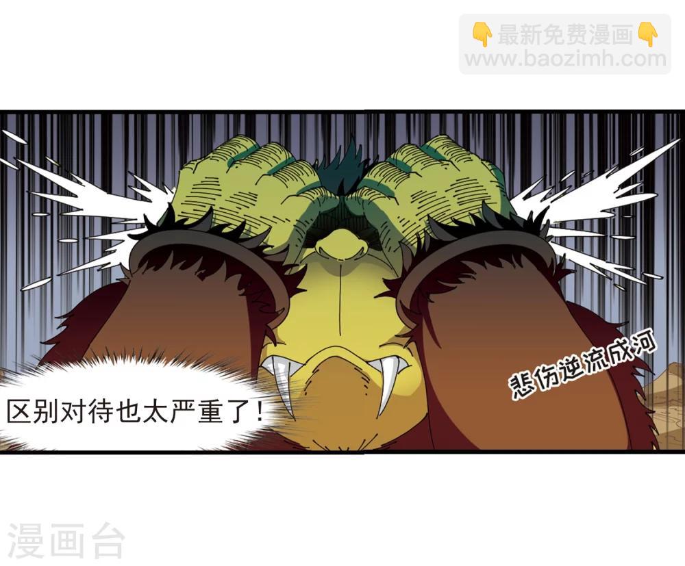🍻风起苍岚 第303话 孤注一掷4 第27页