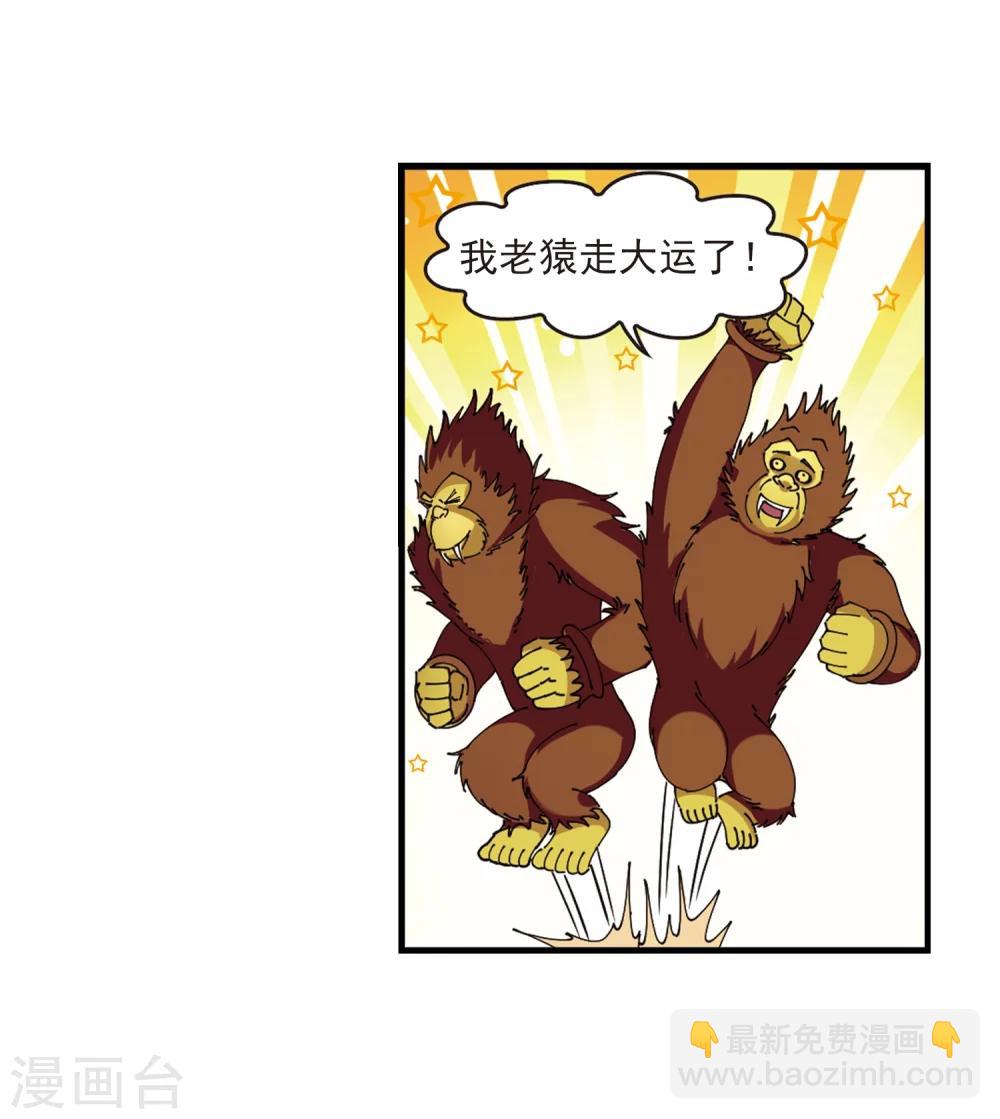 🍻风起苍岚 第303话 孤注一掷4 第29页