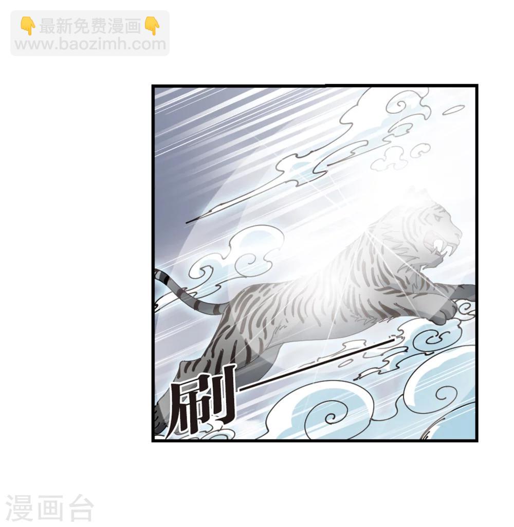 🍻风起苍岚 第303话 孤注一掷4 第5页