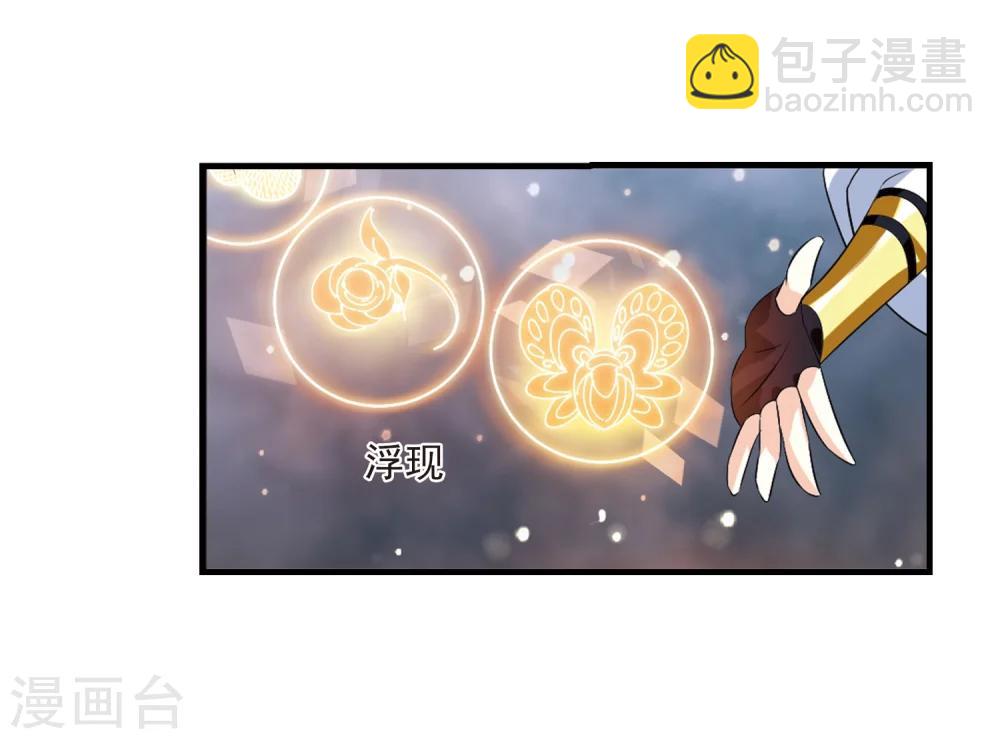 🍻风起苍岚 第305话 药浴2 第13页