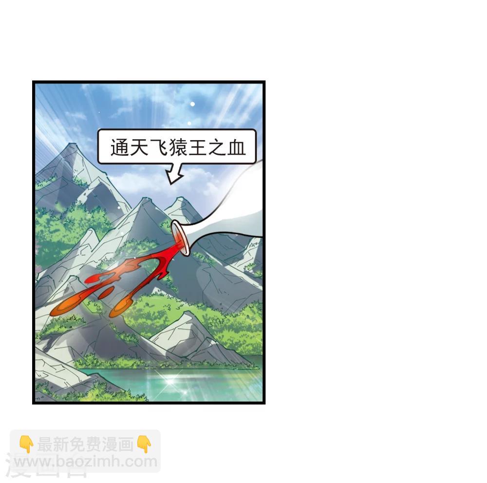 🍻风起苍岚 第305话 药浴2 第15页