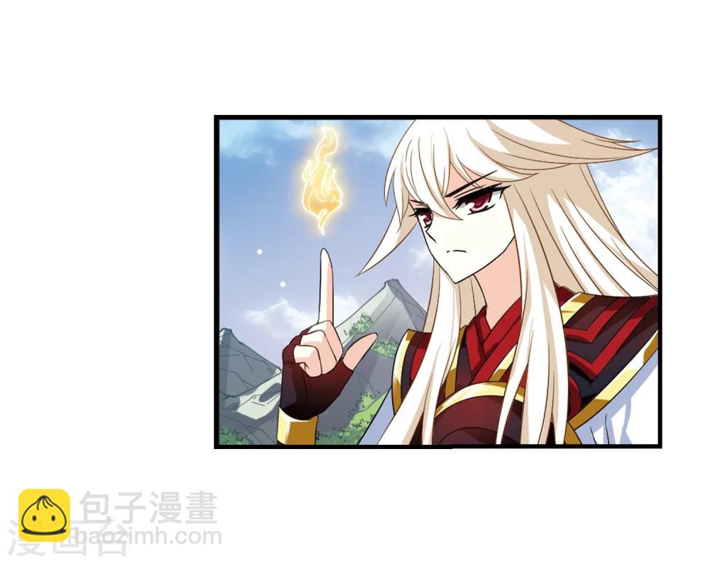🍻风起苍岚 第305话 药浴2 第16页