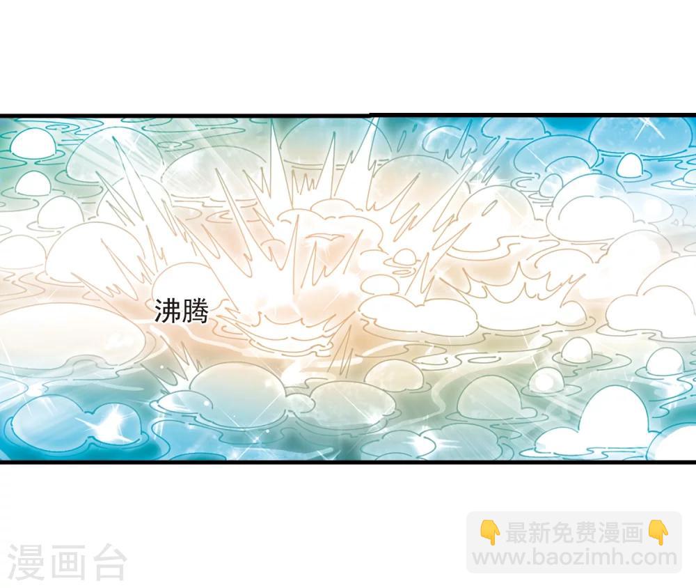🍻风起苍岚 第305话 药浴2 第18页