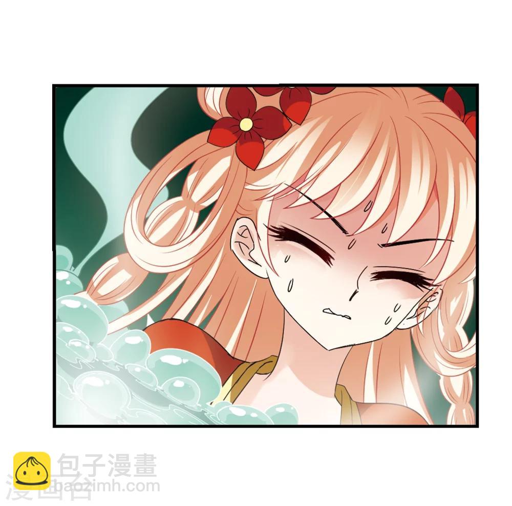 🍻风起苍岚 第305话 药浴2 第22页