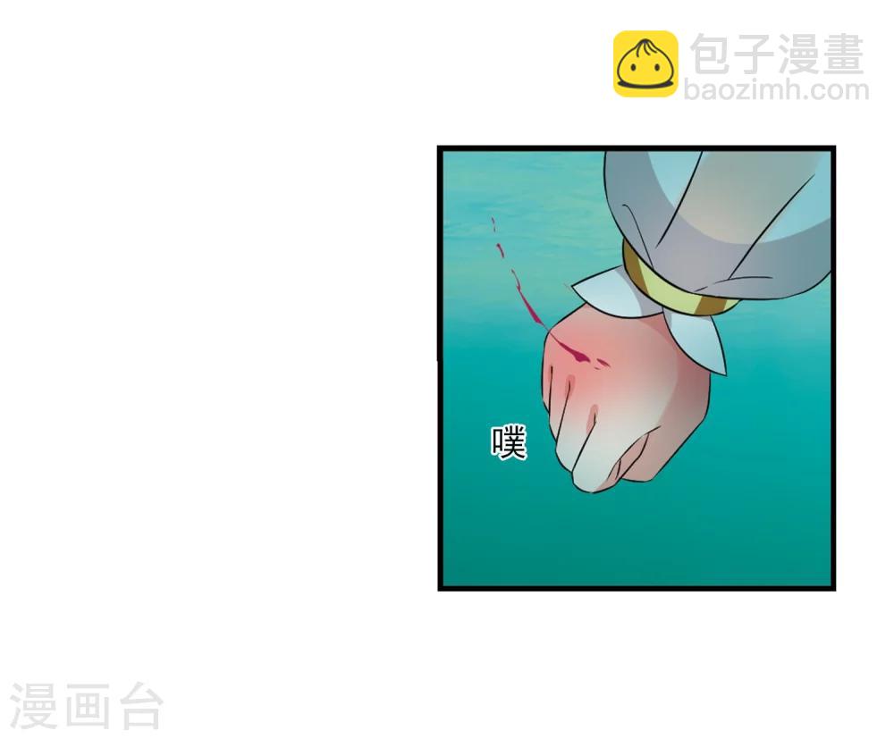 🍻风起苍岚 第305话 药浴2 第26页