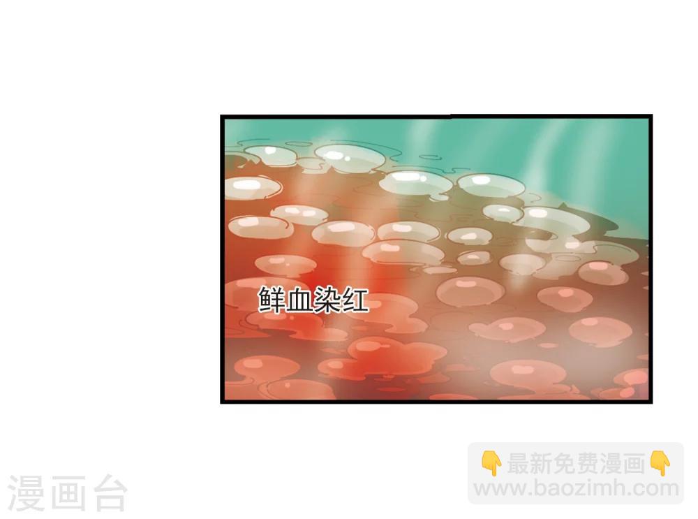 🍻风起苍岚 第305话 药浴2 第29页