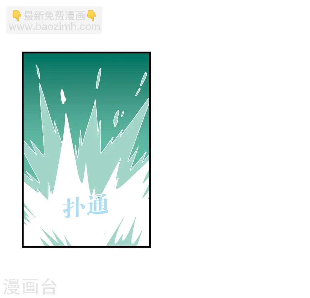🍻风起苍岚 第305话 药浴2 第31页