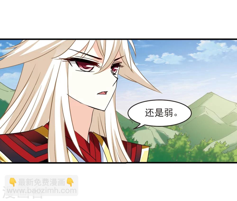 🍻风起苍岚 第305话 药浴2 第37页