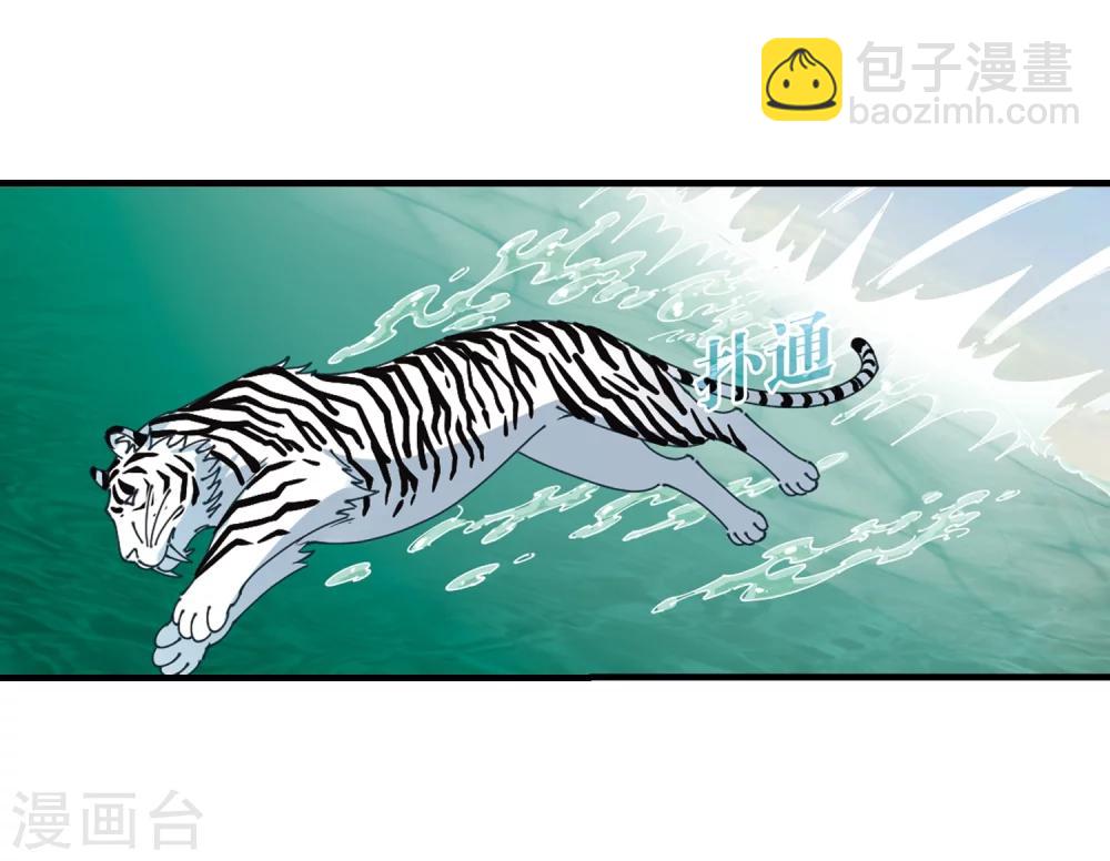 🍻风起苍岚 第305话 药浴2 第42页