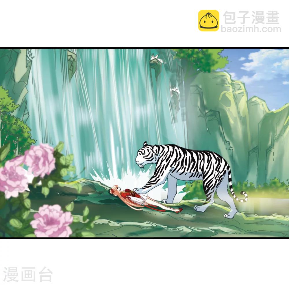 🍻风起苍岚 第305话 药浴2 第43页