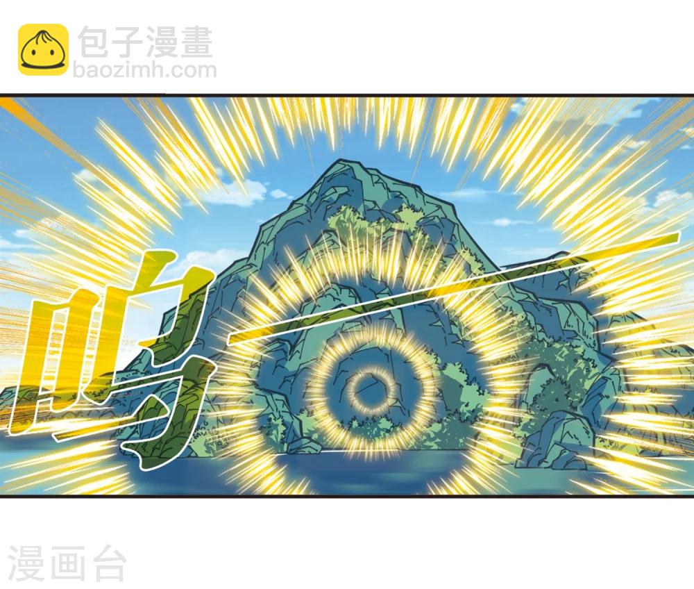 🍻风起苍岚 第307话 大战魔章2 第12页