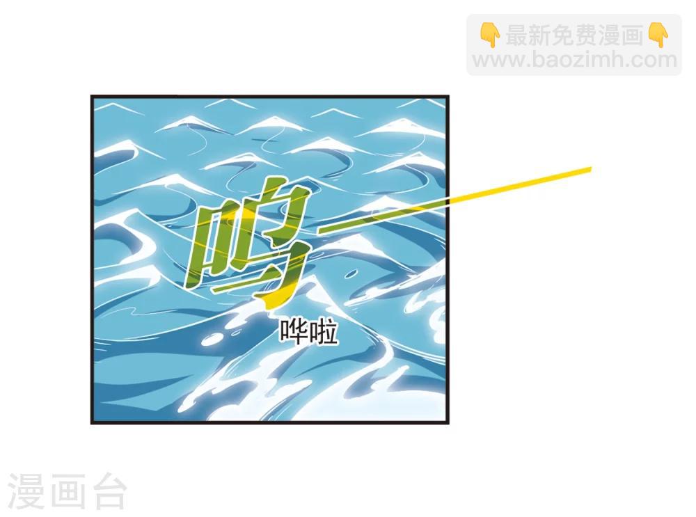 🍻风起苍岚 第307话 大战魔章2 第13页